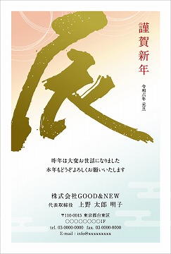 【MY-C】やましためぐみ