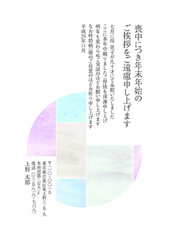 【モ-08】安らぎ