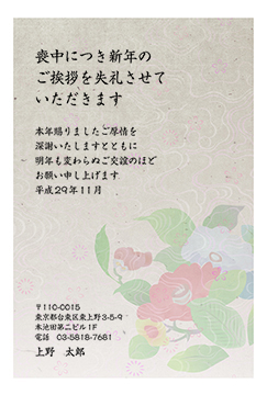 【モー11】ツバキ