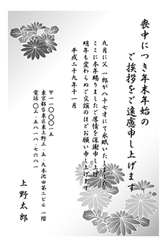 【モ-21】菊(墨)