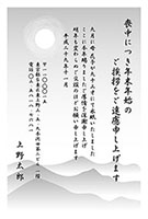 【モ-22】山水(墨)