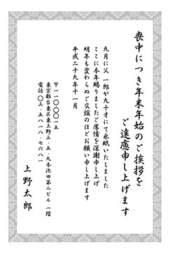 【モ-23】絢爛(墨)