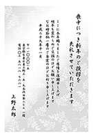 【モ-24】草木(墨)