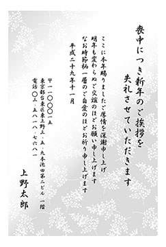 【モ-24】草木(墨)