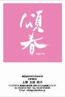 【KO-C】小川 航司